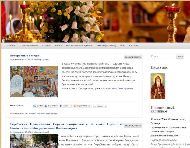 В сети Интернет начал работу сайт храма из Северного киевского викариатства