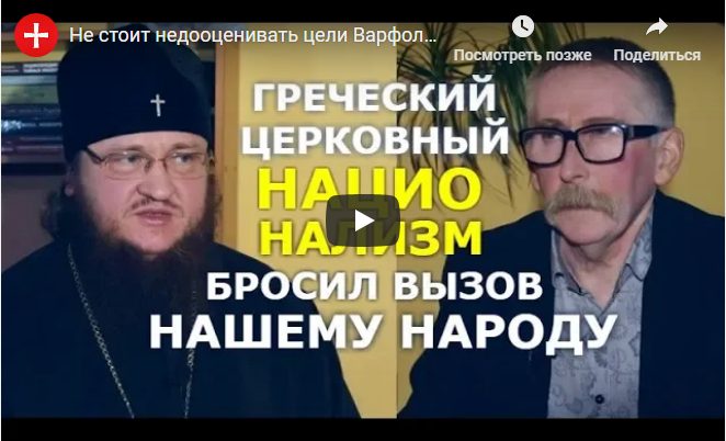 Архієпископ Феодосій в авторській програмі «ПРАВО НА ВІРУ» Яна Таксюра