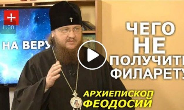 Архієпископ Феодосій в авторській програмі «ПРАВО НА ВІРУ» Яна Таксюра