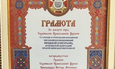 Архієпископ Боярський Феодосій нагороджений орденом преподобного Нестора Літописця І ступеня