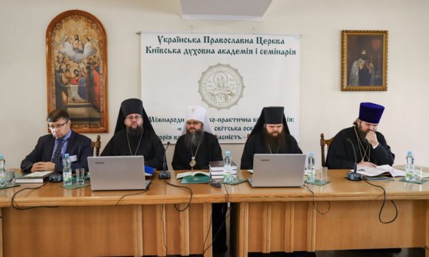 Архієпископ Феодосій взяв участь у Міжнародній конференції в Київських духовних школах