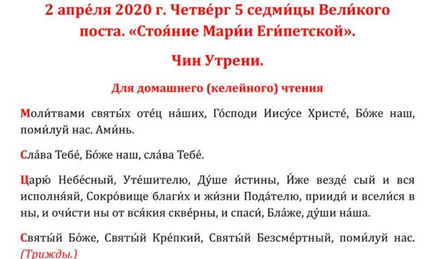 КАНОН АНДРІЯ КРИТСЬКОГО ДЛЯ ДОМАШНЬОГО ЧИТАННЯ (текст і чинопослідування)