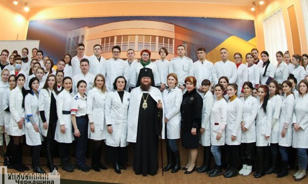 Архиепископ Феодосий прочитал открытую лекцию студентам Черкасской медицинской академии
