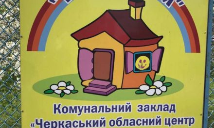 Отдел по благотворительности Черкасской епархии передал наборы для рисования в «Черкасский областной центр социально-психологической реабилитации детей»