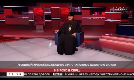 Архиепископ Феодосий в ток-шоу «Украинский формат» (ВИДЕО)