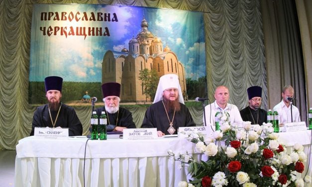 Відбувся Першій з’їзд православних педагогів Черкащини