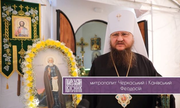 Відеосюжет телепрограми “Православний вісник” про престольне свято в Черкаській православній гімназії