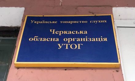 Відділ з благодійності Черкаської єпархії передав продукти до Черкаської обласної організації УТОГ