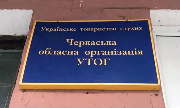 Отдел по благотворительности Черкасской епархии  передал продукты в Черкасскую областную организацию УТОГ