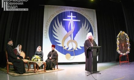 Состоялся Первый съезд регентов и хористов Черкасской епархии