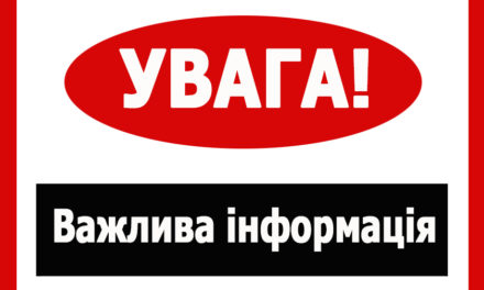 Кафедральний собор та Архієрейські подвор‘я Черкас надають укриття під час повітряних тривог (ПЕРЕЛІК)