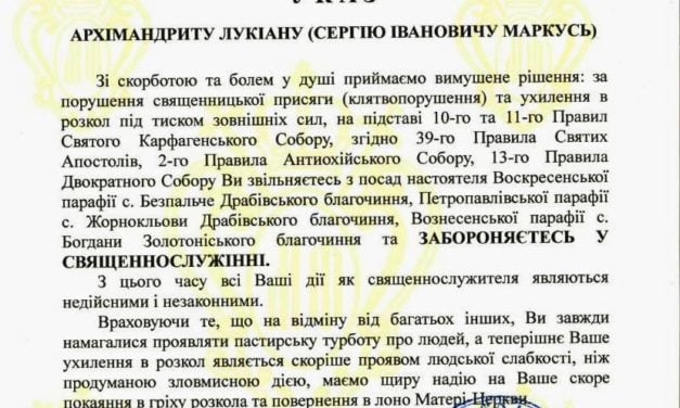 За ухилення в розкол клірик Черкаської єпархії заборонений в священнослужінні