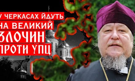 Сюжет «Первого Казацкого»: в Черкассах депутаты пытаются отобрать землю у Церкви