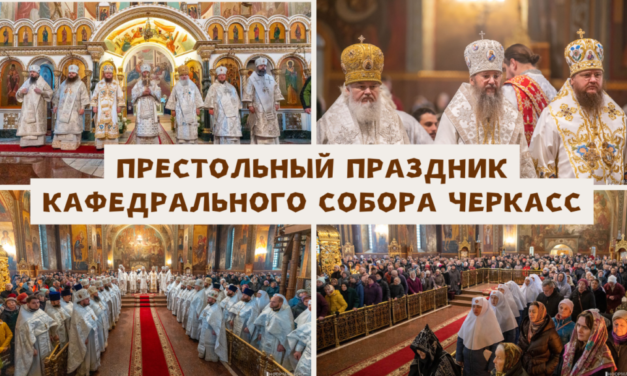 Престольный праздник Архангело-Михайловского кафедрального собора в г.Черкассы