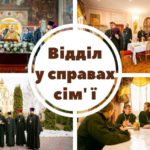 Состоялось итоговое годовое собрание отдела по делам семьи Черкасской епархии