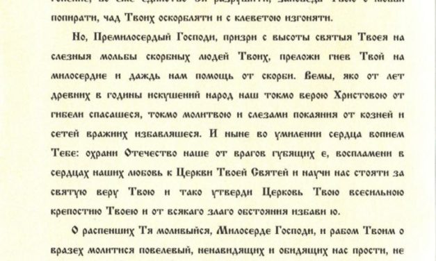 В Черкасской епархии будут читать особую молитву “о Церкви, страдающей от гонений”