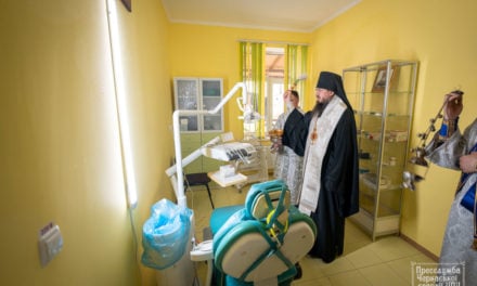В Черкасской епархии открыт бесплатный стоматологический кабинет (+ВИДЕО)