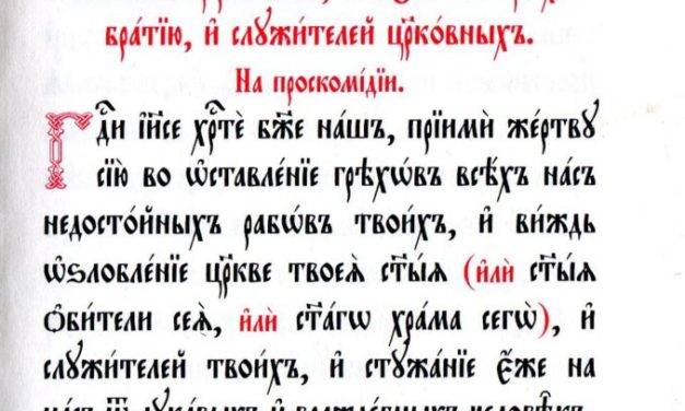 Опубліковано богослужбові тексти в часи гонінь на Церкву