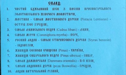 ВОСКОМАСТИХ для освящения храмов изготавливается в Черкасской епархии по традиционному рецепту (+ВИДЕО)