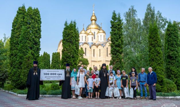 100 000 грн. на лікування онкохворих дітей від Черкаської єпархії (+ВІДЕО)