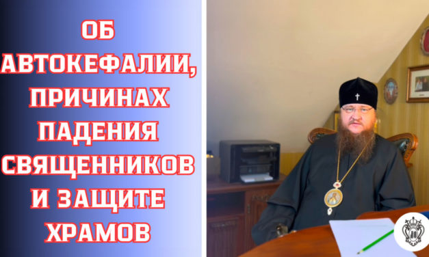 Митрополит Феодосій про автокефалію та ін. важливі питання Церкви (Київ, домашній арешт, 14.07.2023)