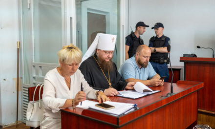 В Черкасах відбулося засідання суду над митрополитом Феодосієм