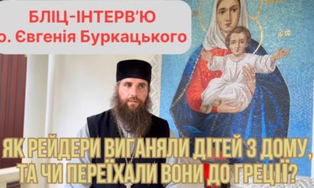 Блиц-интервью о.Евгения Буркацкого о захвате его храма в Черкассах (ВИДЕО)