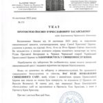 За ухилення в розкол клірик Черкаської єпархії заборонений у священнослужінні