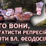 ЧИЇ ПОЧУТТЯ ОБРАЖАЄ УПЦ? ХТО «ПОТЕРПІЛІ» У СПРАВІ МИТР. ФЕОДОСІЯ, І ЩО ЇМ МОЖНА (ВІДЕО)