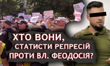 ЧЬИ ЧУВСТВА ОСКОРБЛЯЕТ УПЦ? КТО «ПОТЕРПЕВШИЕ» ПО ДЕЛУ МИТР. ФЕОДОСИЯ, И ЧТО ИМ МОЖНО (ВИДЕО)