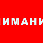 К ВНИМАНИЮ ЧИТАТЕЛЕЙ САЙТА!